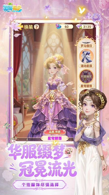 深海花园手游_图片