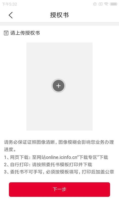 E照通_图片