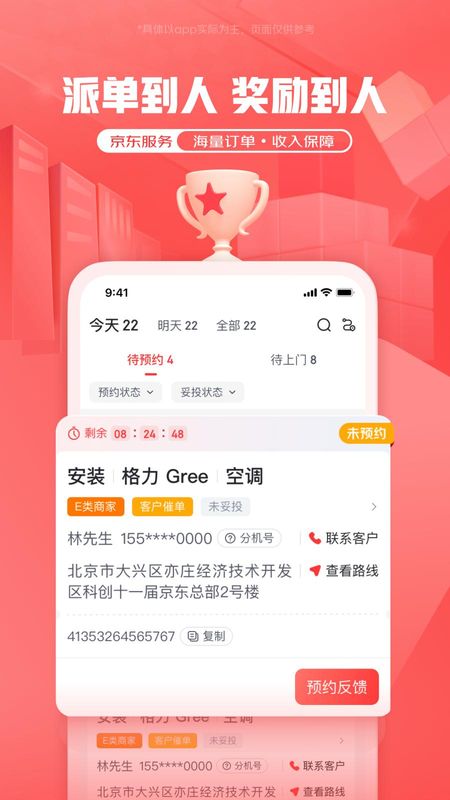 京东服务_图片
