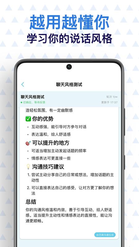 芝麻沟通_图片