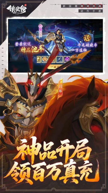 镇魂街破晓游戏_图片