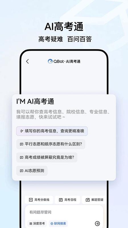 腾讯AI浏览器_图片