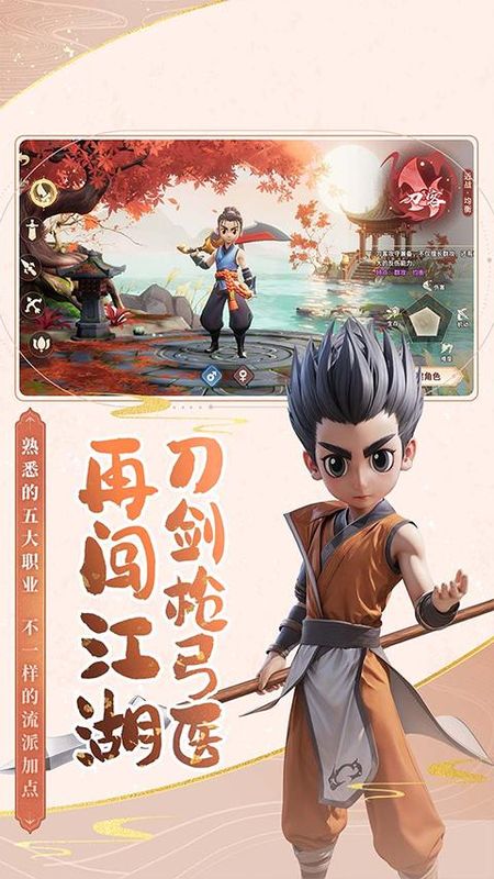 再见江湖果盘版_图片