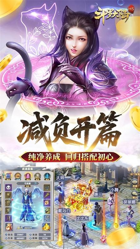 斗罗大陆青春版_图片