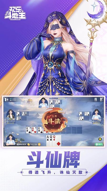 腾讯qq欢乐斗地主正版_图片