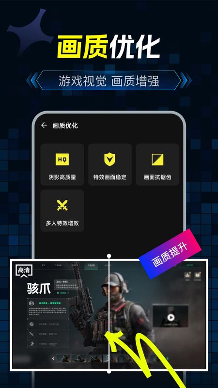 游戏辅助助手_图片