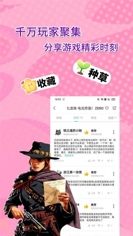 饺子云游戏_图片