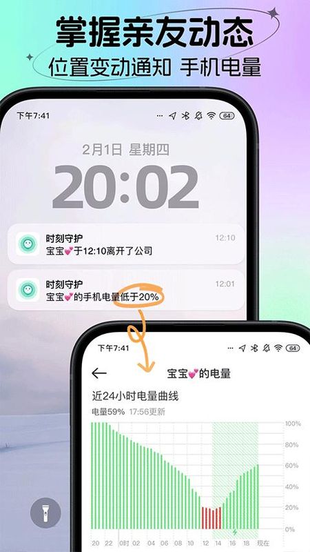 时刻守护_图片