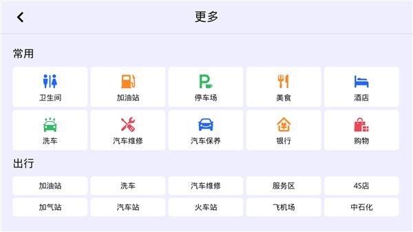 高德地图车镜版2026_图片