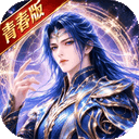 斗罗大陆青春版