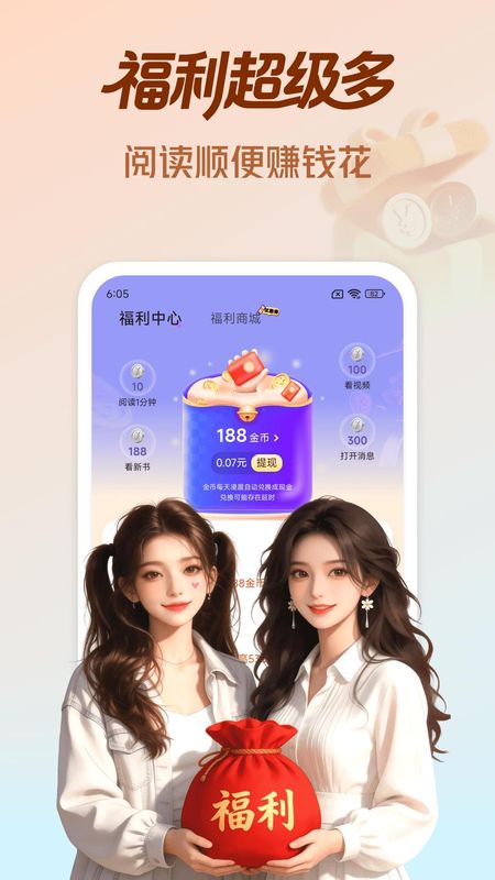 拾贝免费小说软件_图片