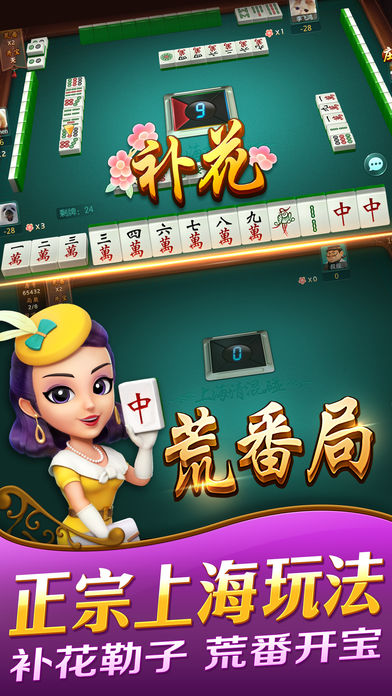 上海哈灵麻将官方版_图片