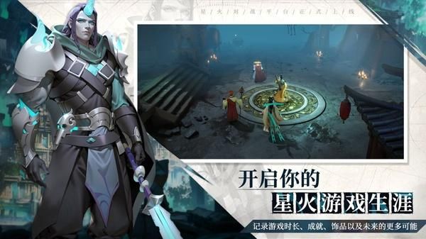 星火对战平台_图片