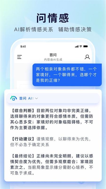 首问_图片