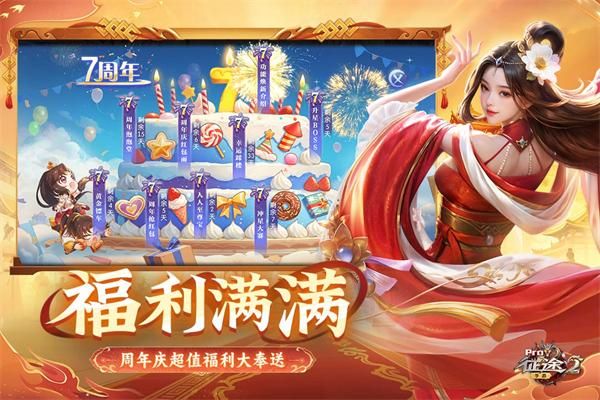 征途2红包版_图片