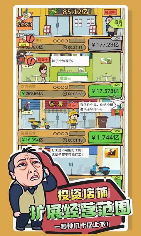 你是什么垃圾_图片