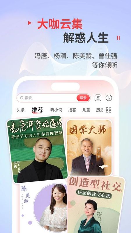 蜻蜓fm软件_图片