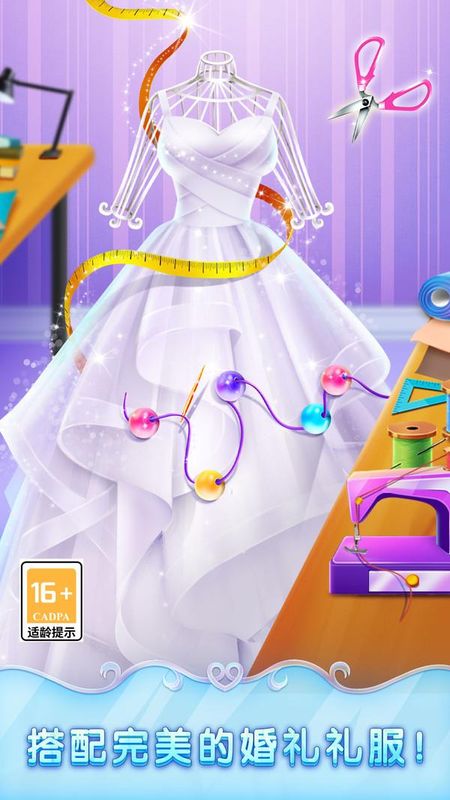 冰雪皇家婚礼2小米版_图片