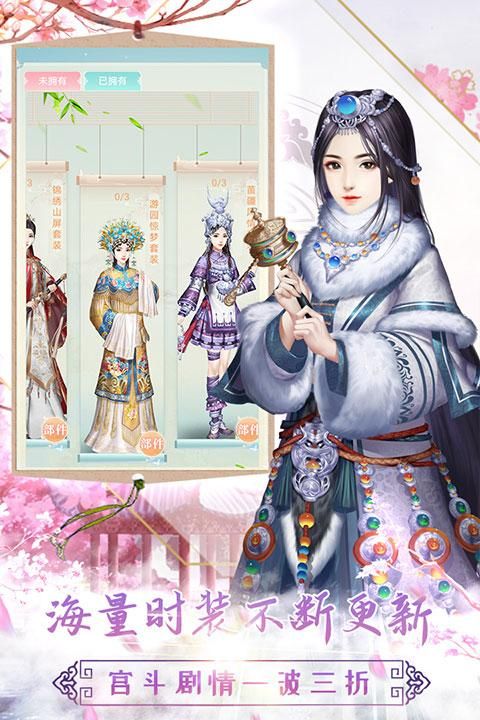 胭脂妃九游版本_图片