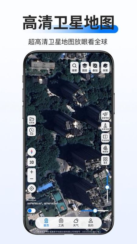 新知卫星地图_图片
