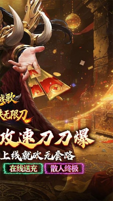 龙骑战歌0.1折版_图片