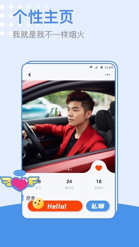 小蓝同志交友软件_图片