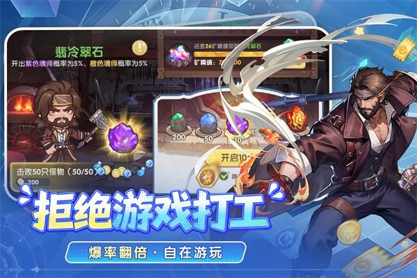 口袋斗罗大陆0.1折版_图片