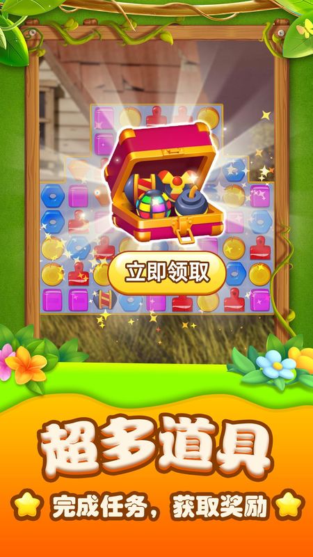 庄园建造大师华为版_图片