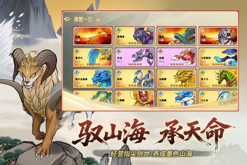 神宠大作战3内置菜单下载_图片