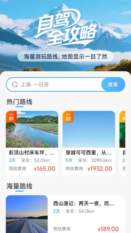 高精地图导航app_图片