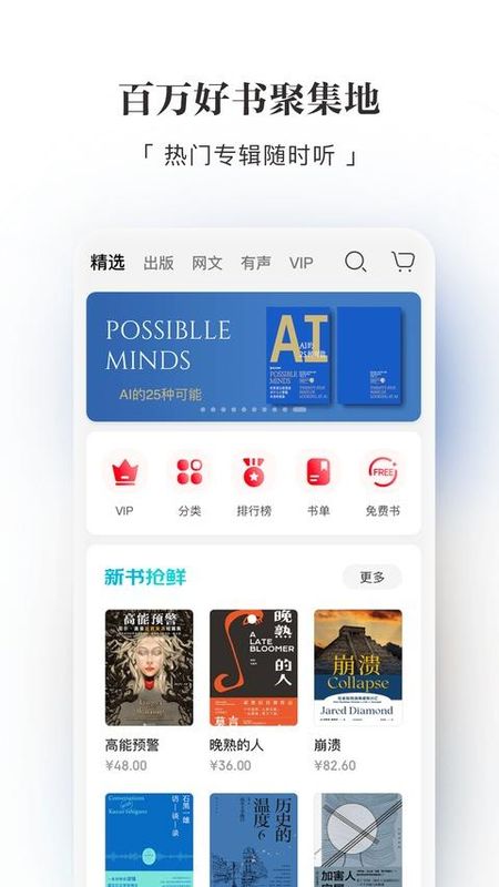 京东读书app_图片