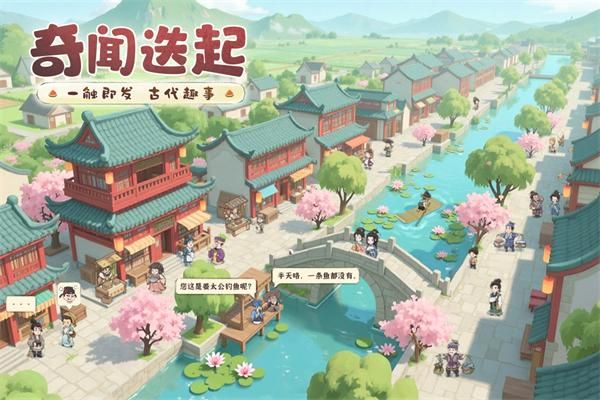 这城有良田游戏_图片