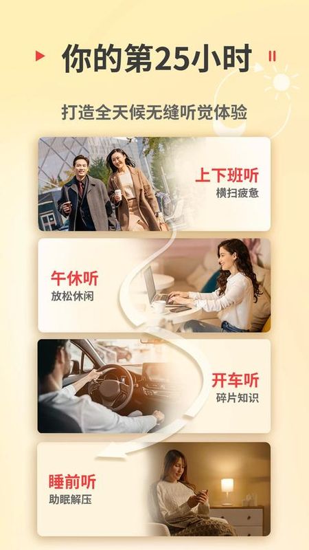 蜻蜓fm软件_图片