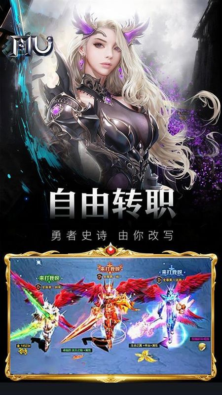魔光奇迹游戏_图片
