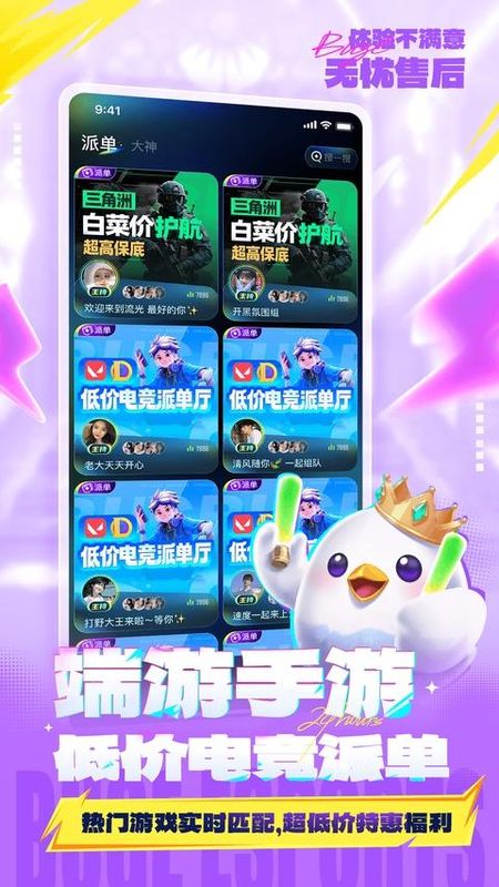不鸽电竞_图片
