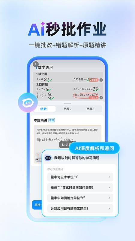 作业帮_图片