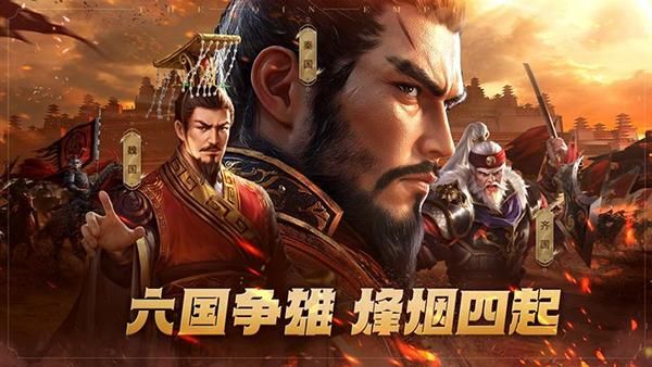 大秦帝国之帝国烽烟华为版_图片