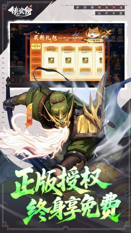 镇魂街破晓游戏_图片