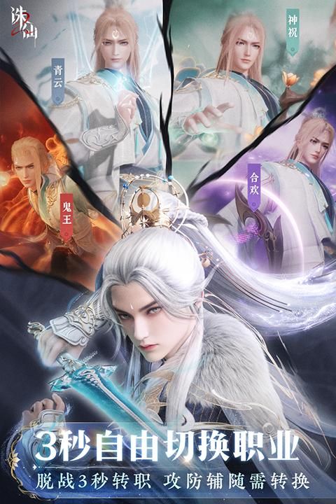 诛仙2游戏_图片