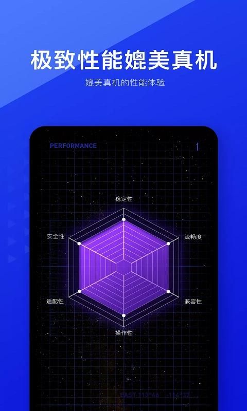 光速虚拟机_图片