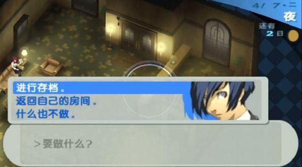 女神异闻录3重制版_图片