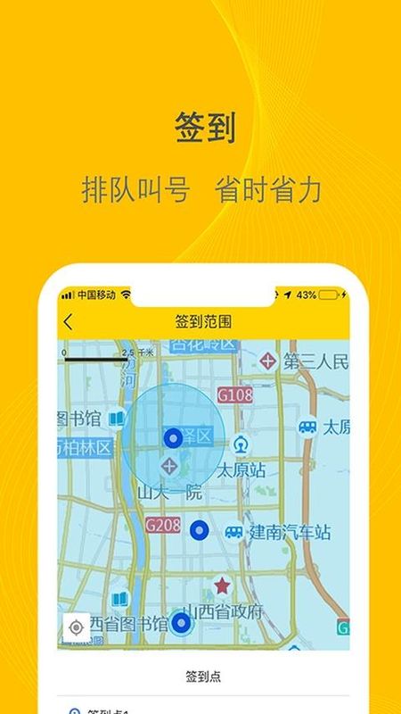 千云司机端_图片