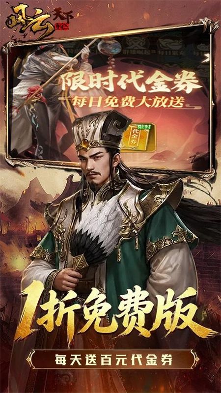 风云天下重燃游戏_图片
