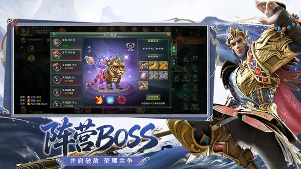 星辰变归来手游_图片