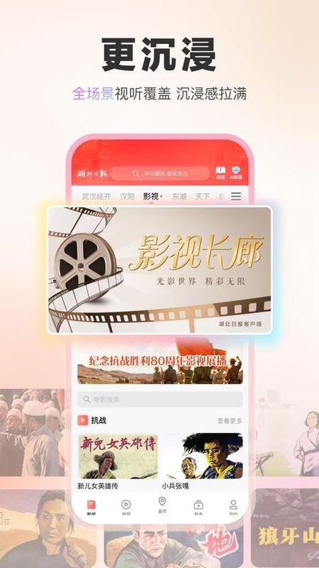 湖北日报_图片