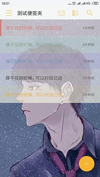 小周便签软件_图片