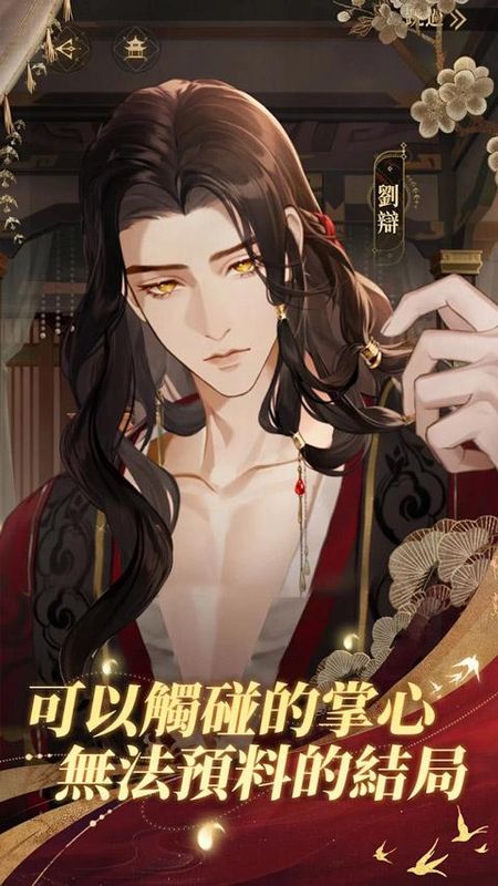 如鸢官服_图片