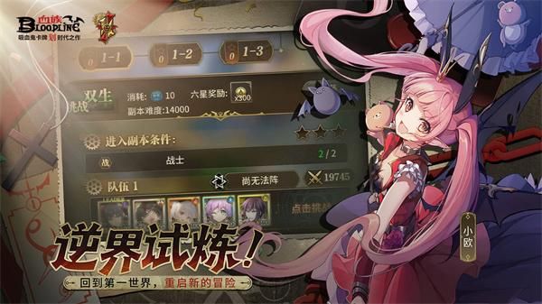 血族官网版_图片