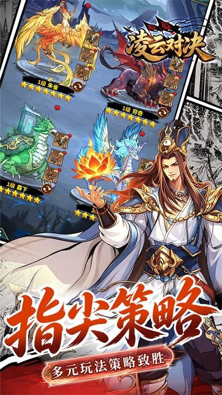 凌云对决折扣版_图片