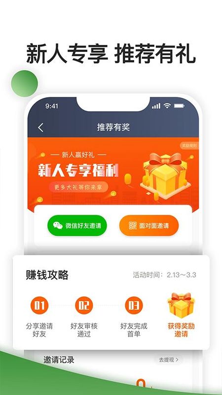 优e司机聚合版_图片